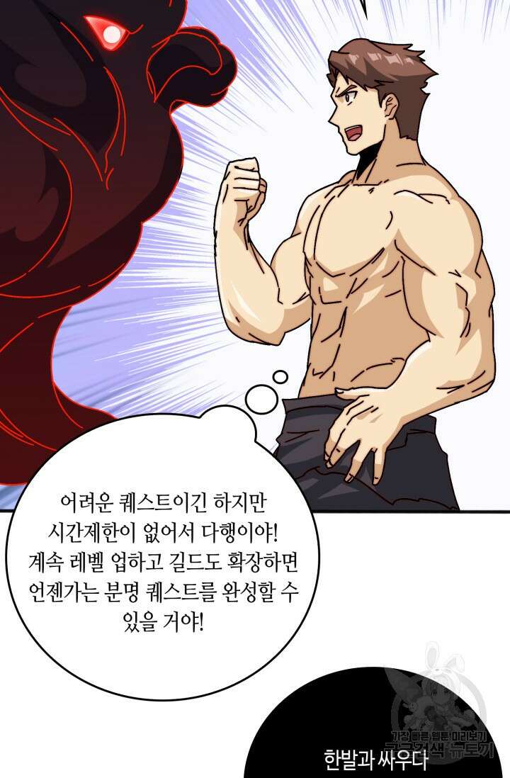 회귀했더니 최강 네크로맨서 45화 9