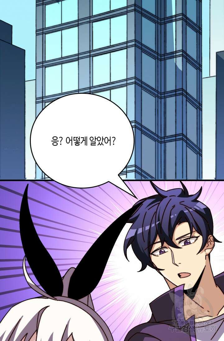 회귀했더니 최강 네크로맨서 45화 14