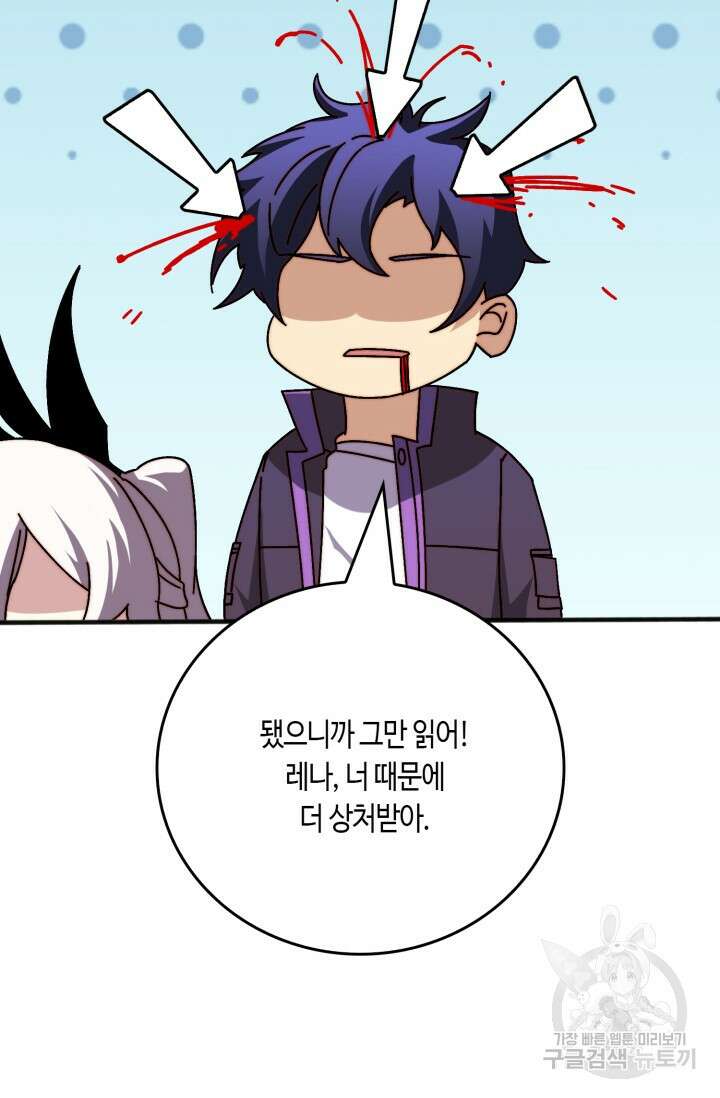회귀했더니 최강 네크로맨서 45화 16