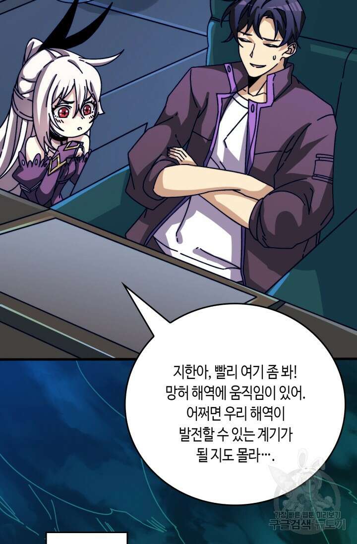 회귀했더니 최강 네크로맨서 45화 35