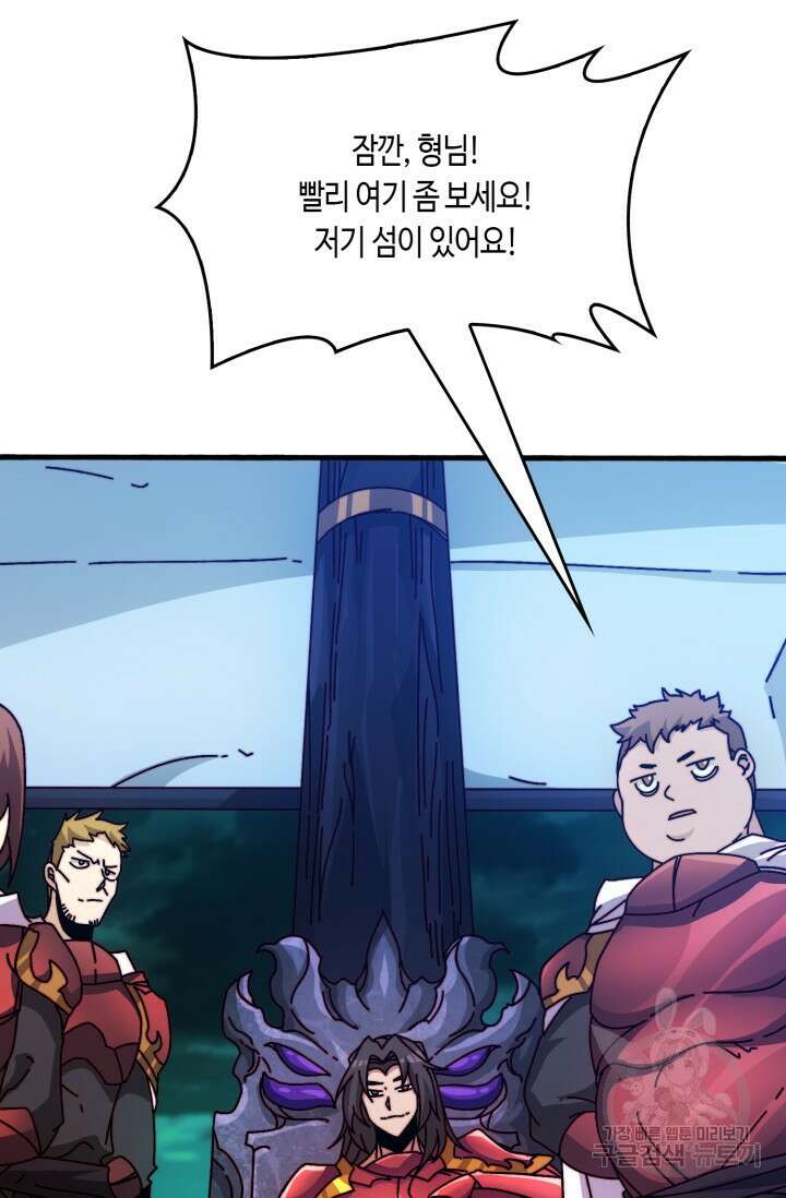 회귀했더니 최강 네크로맨서 45화 38