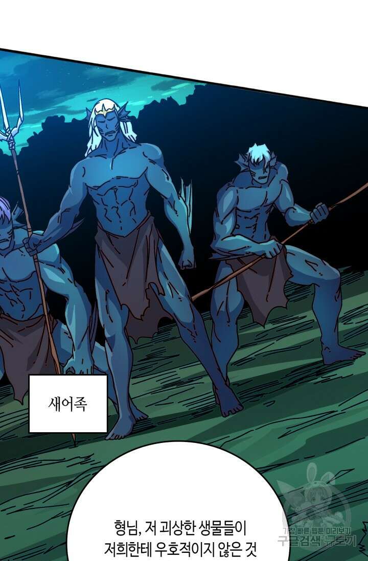 회귀했더니 최강 네크로맨서 45화 41