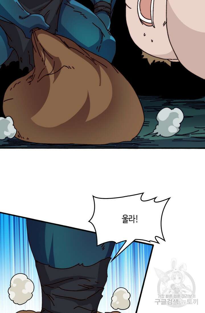 회귀했더니 최강 네크로맨서 45화 48