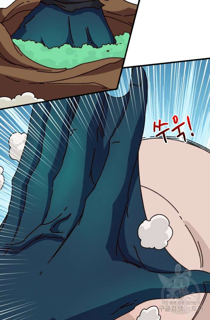 회귀했더니 최강 네크로맨서 45화 49