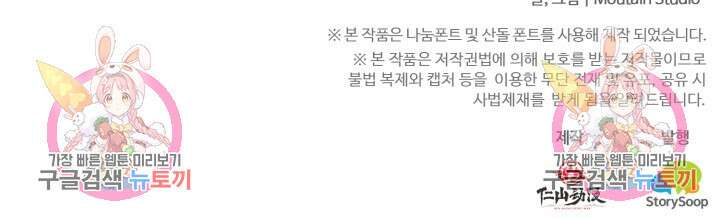 회귀했더니 최강 네크로맨서 45화 56