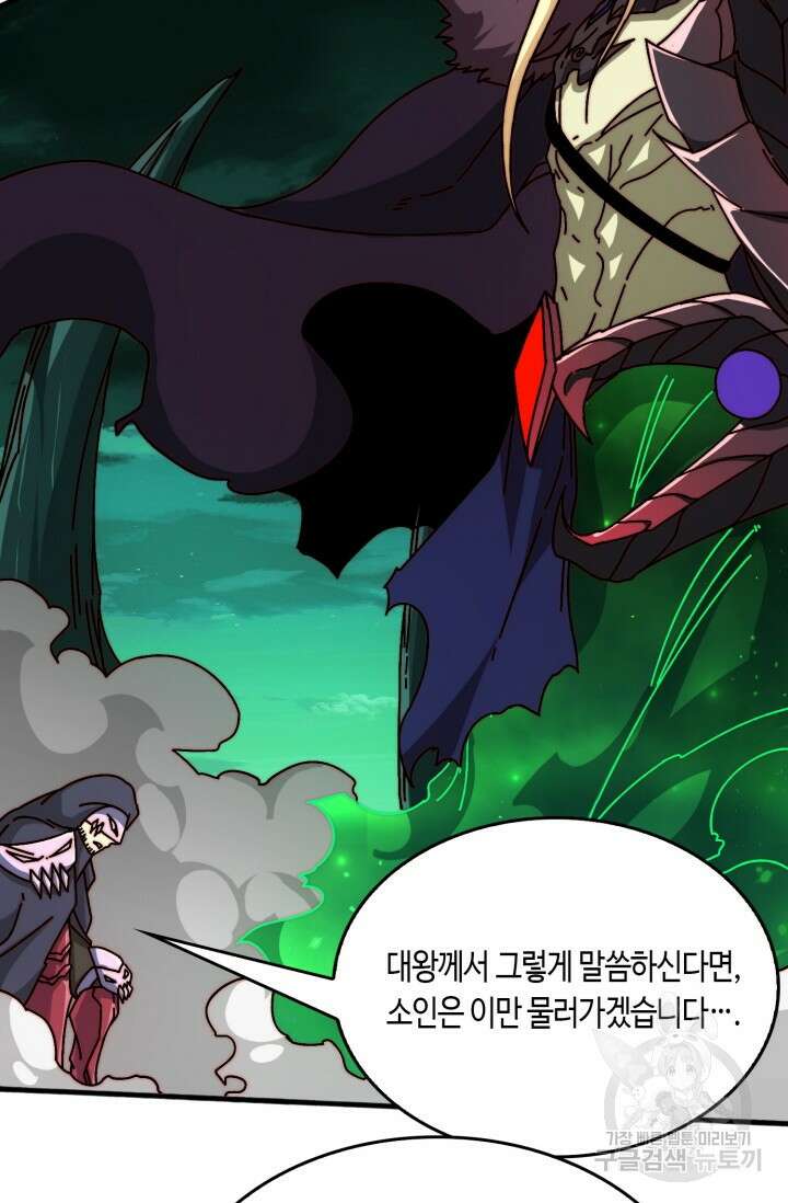 회귀했더니 최강 네크로맨서 52화 6