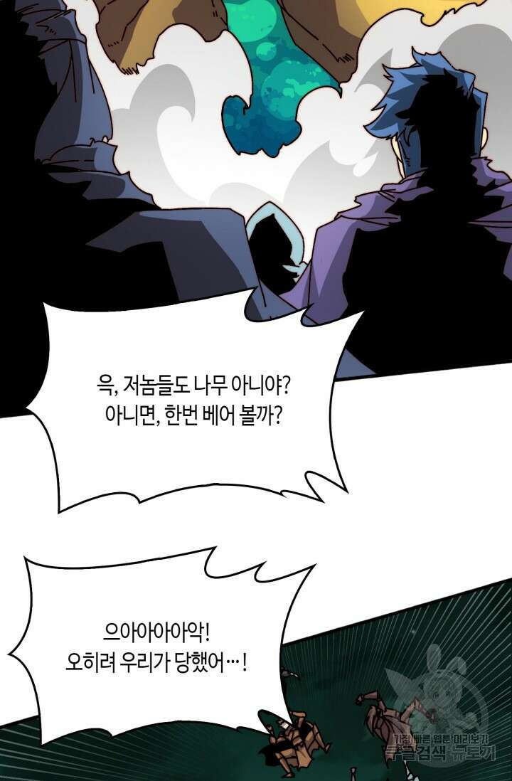 회귀했더니 최강 네크로맨서 52화 14