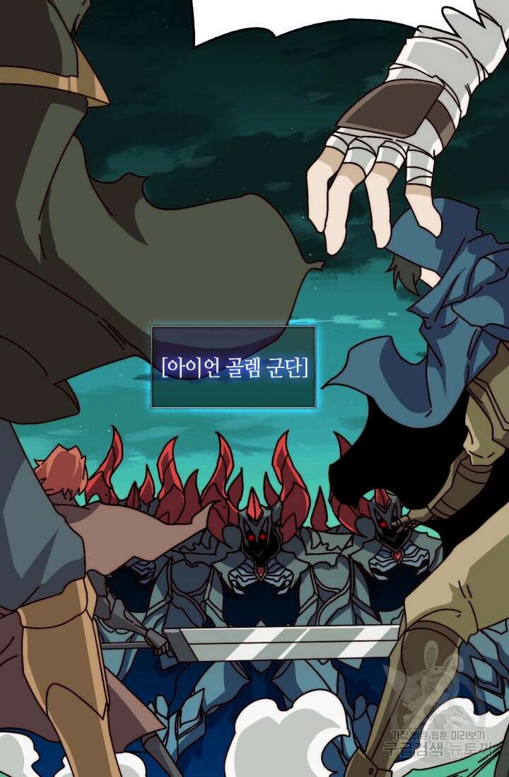 회귀했더니 최강 네크로맨서 52화 18
