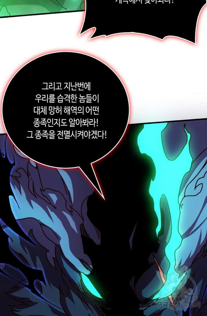 회귀했더니 최강 네크로맨서 52화 49