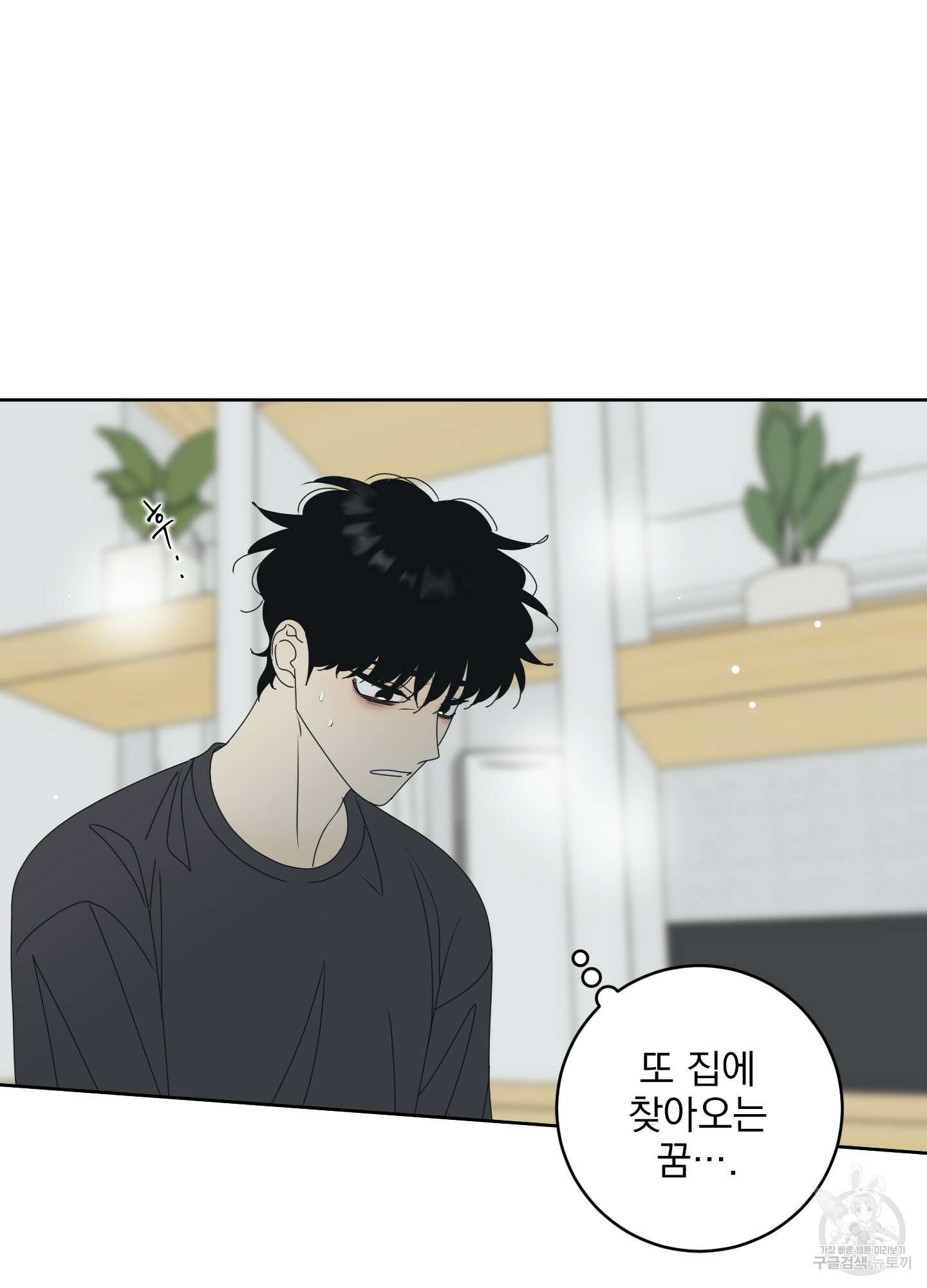 농담이 진담된다 외전 13화 4