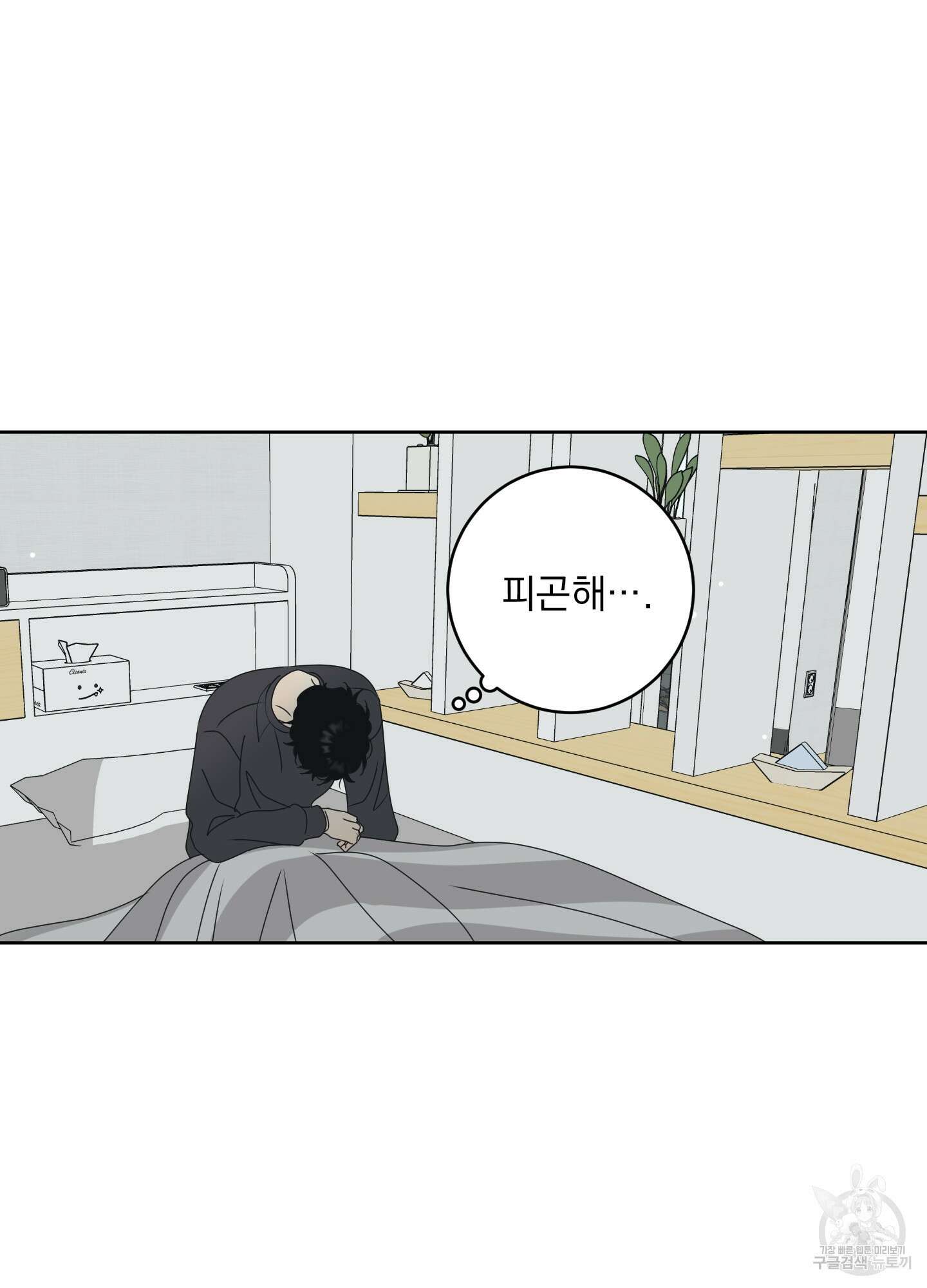 농담이 진담된다 외전 13화 5