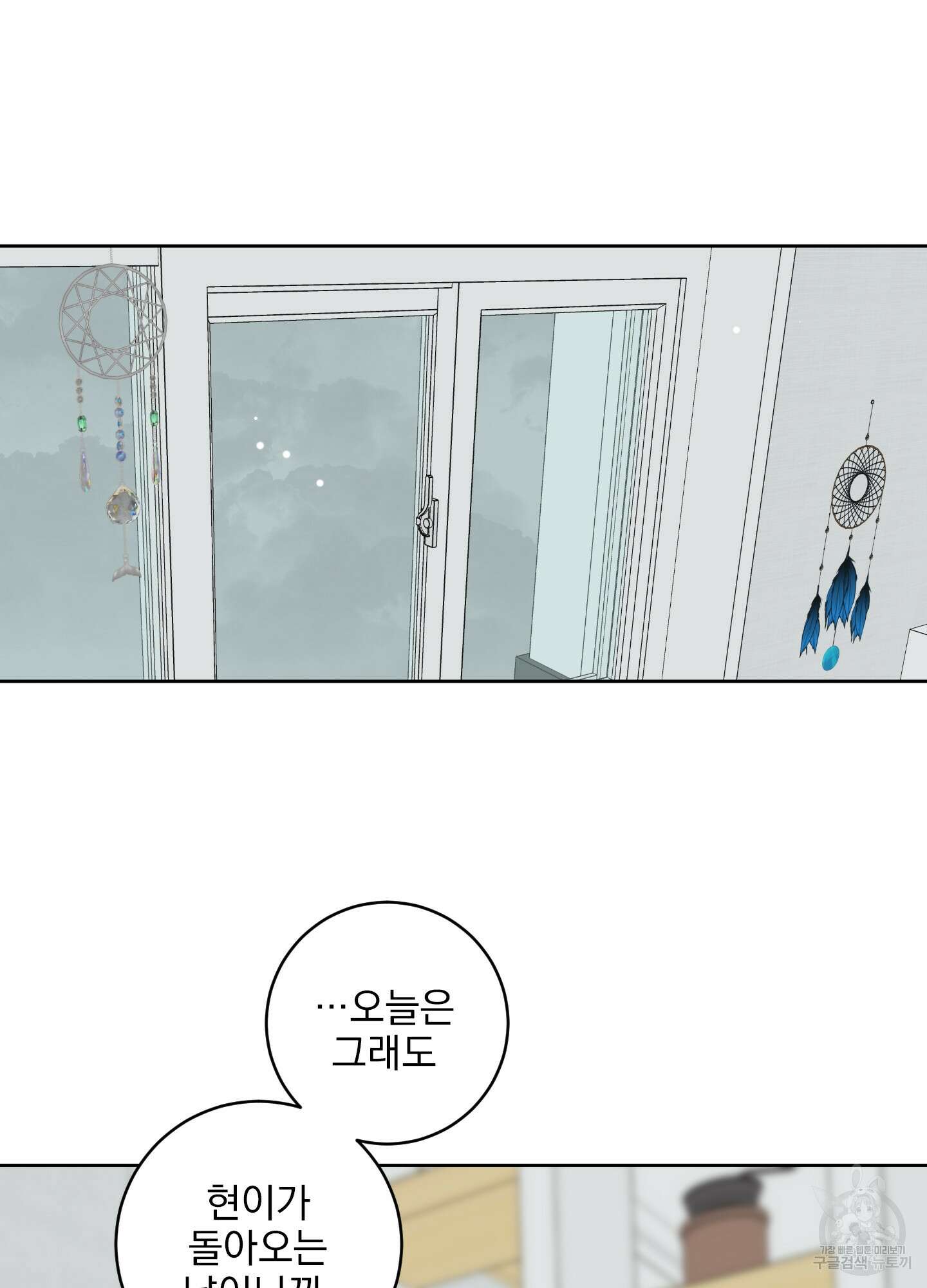 농담이 진담된다 외전 13화 6