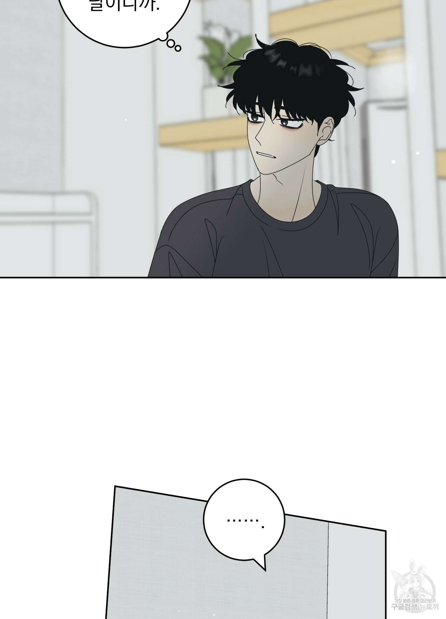 농담이 진담된다 외전 13화 7