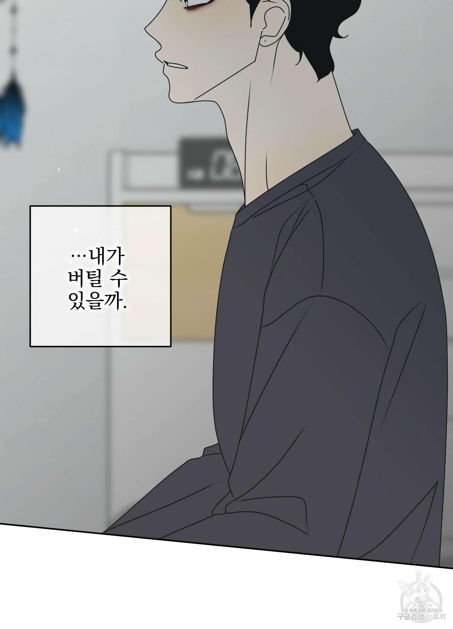 농담이 진담된다 외전 13화 10