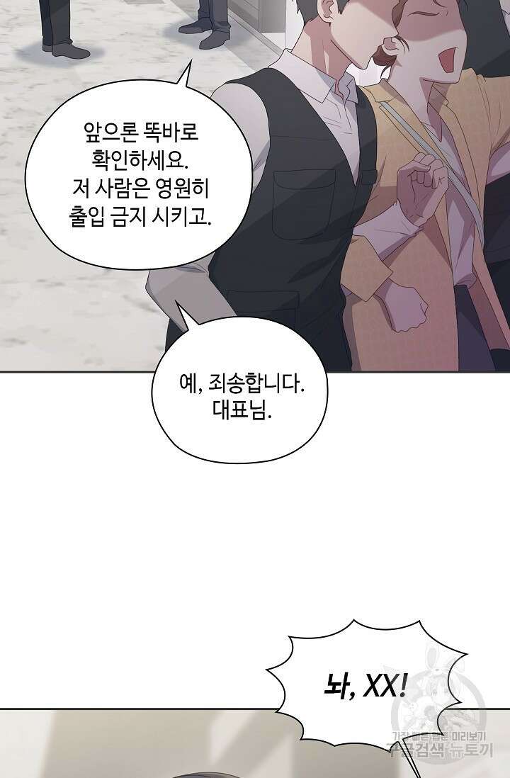 도도한 결혼 6화 2