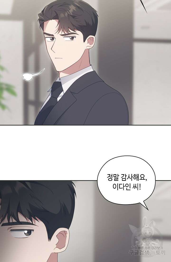 도도한 결혼 6화 3