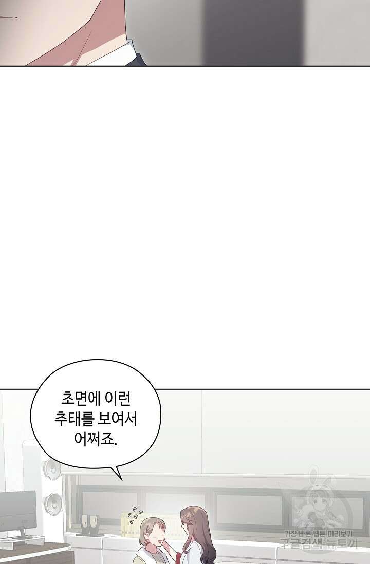 도도한 결혼 6화 4