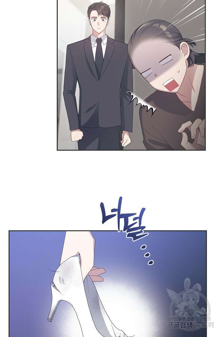 도도한 결혼 6화 7