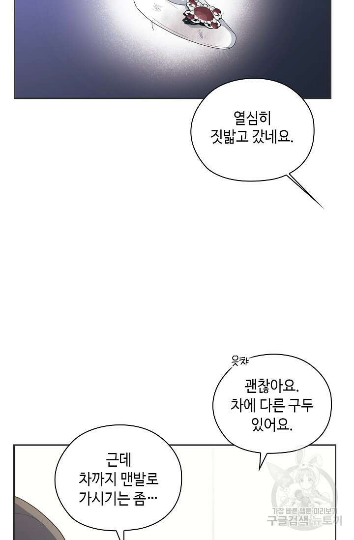 도도한 결혼 6화 8