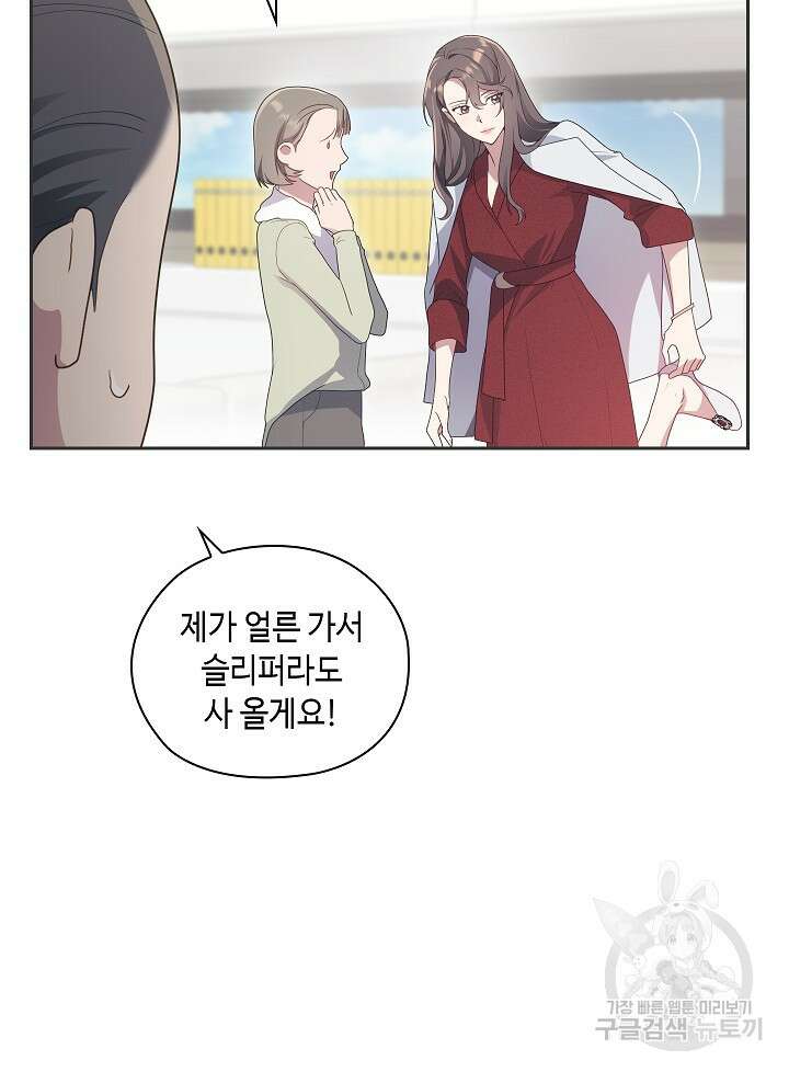 도도한 결혼 6화 9
