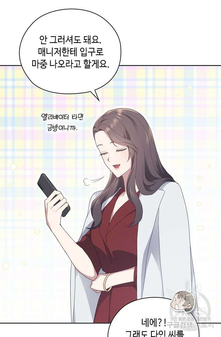 도도한 결혼 6화 10