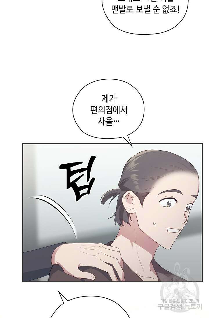 도도한 결혼 6화 11