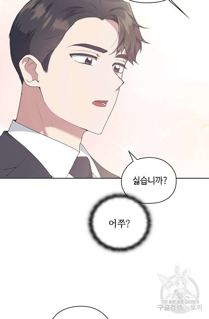 도도한 결혼 6화 15