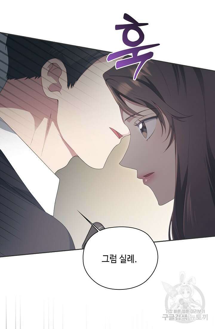 도도한 결혼 6화 17
