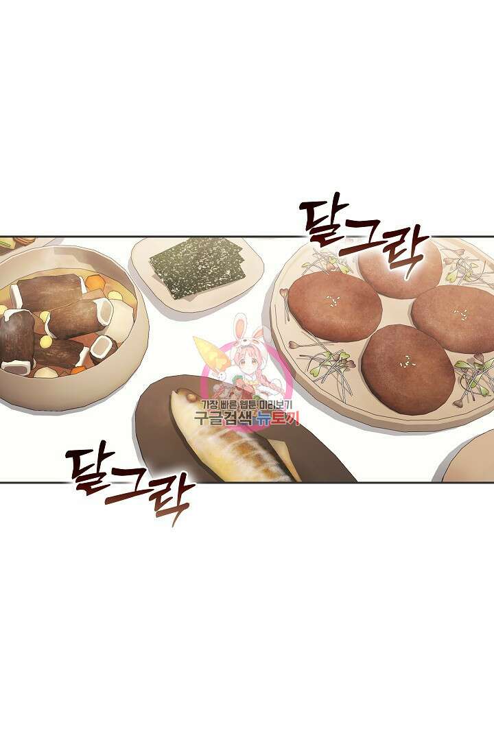 도도한 결혼 17화 1
