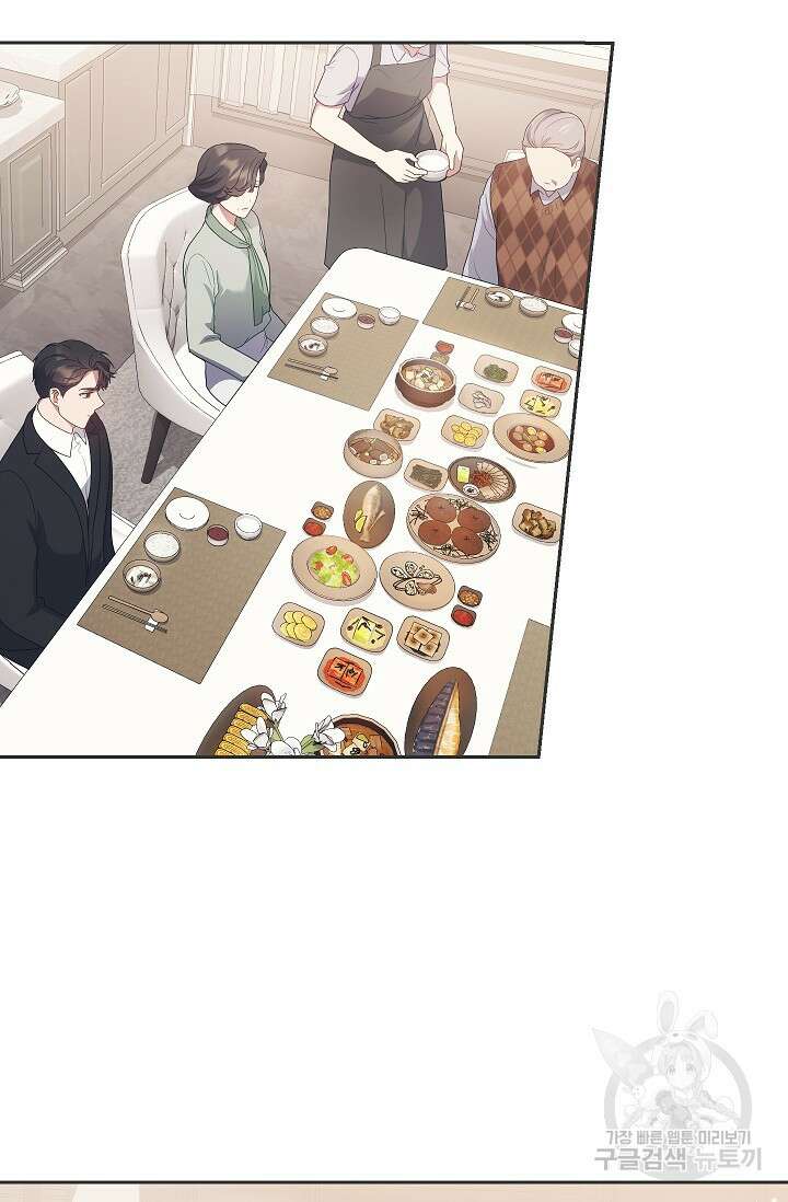 도도한 결혼 17화 2