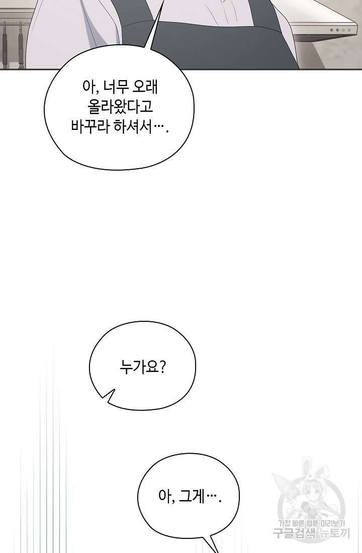 도도한 결혼 17화 9