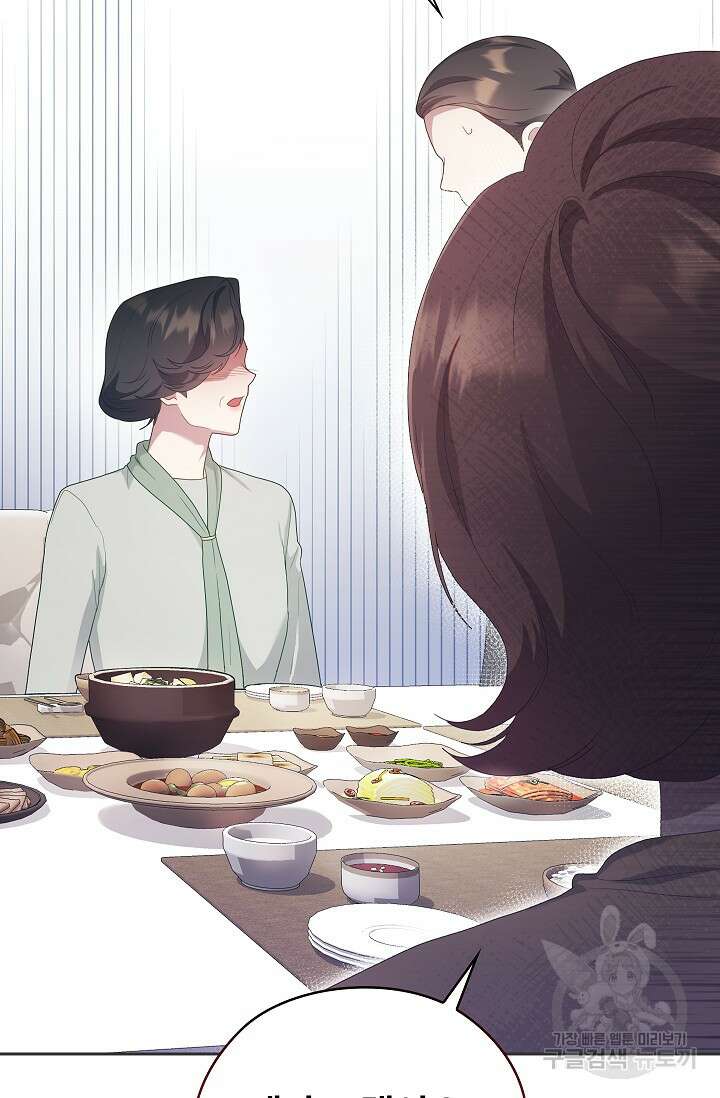 도도한 결혼 17화 10