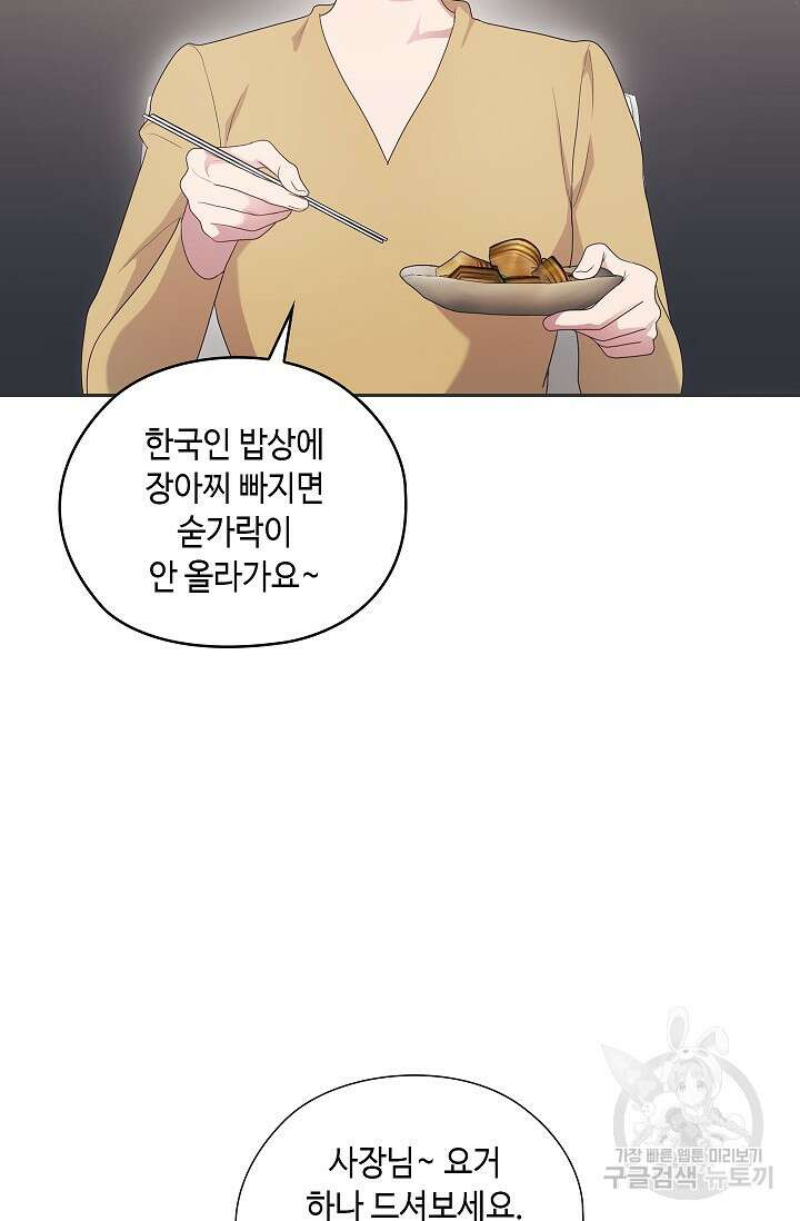도도한 결혼 17화 12