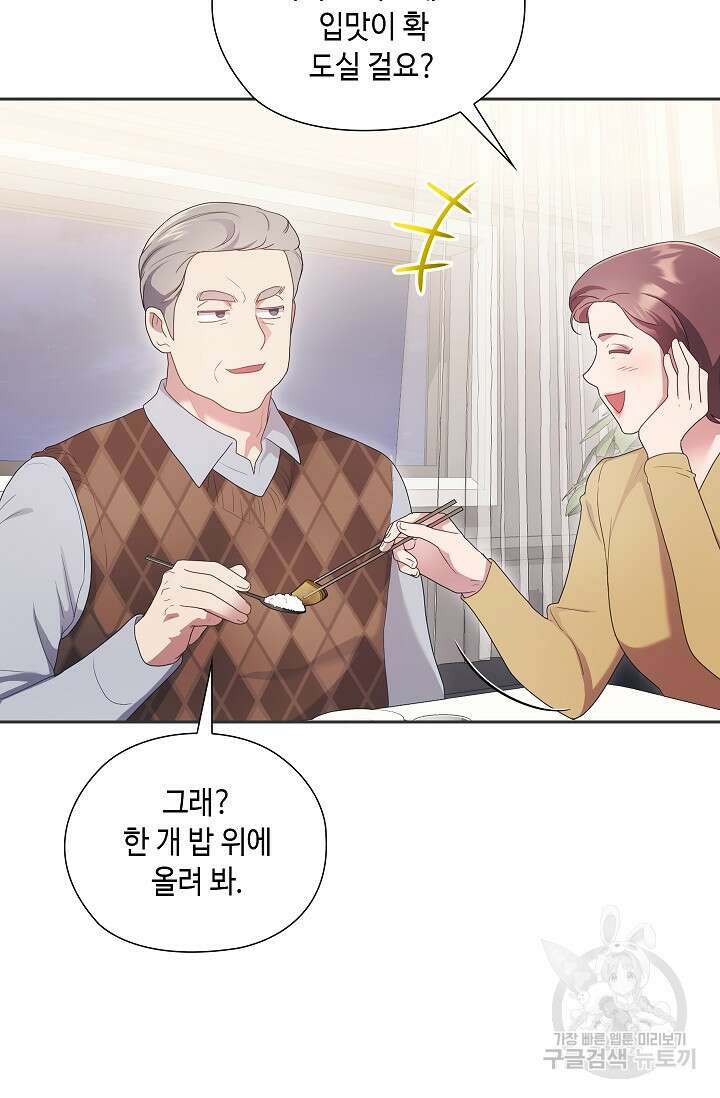 도도한 결혼 17화 13