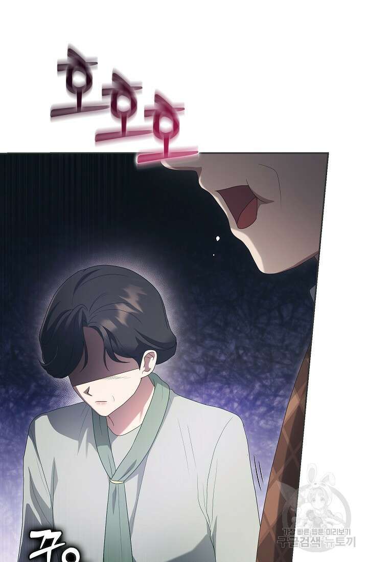 도도한 결혼 17화 14