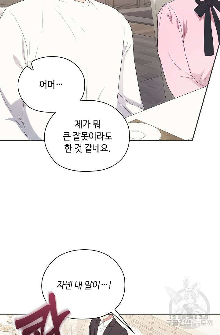 도도한 결혼 17화 16