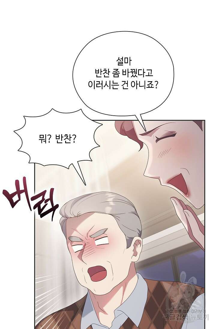 도도한 결혼 17화 18