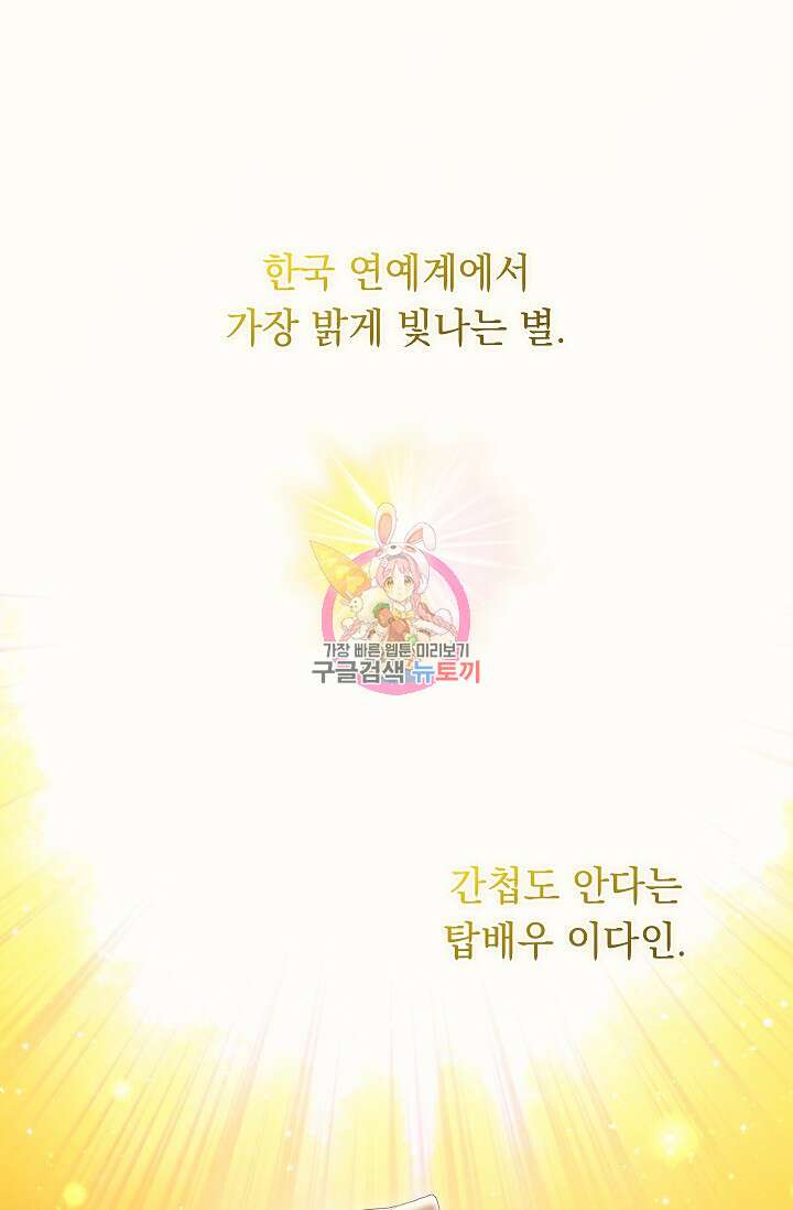 도도한 결혼 19화 1