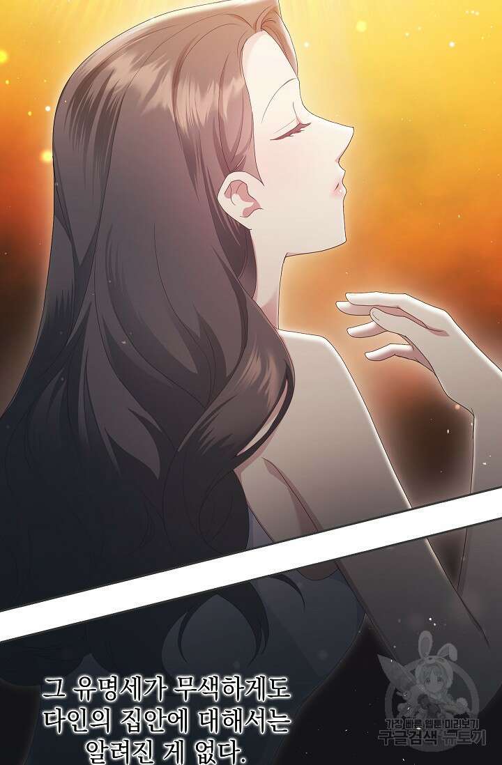 도도한 결혼 19화 2
