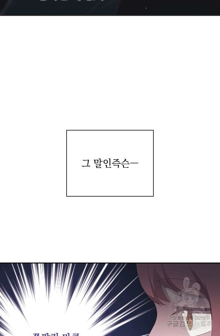 도도한 결혼 19화 3