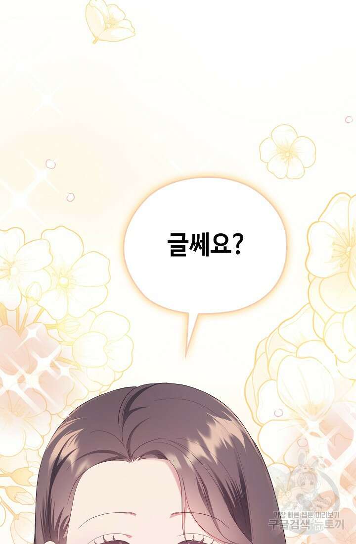 도도한 결혼 19화 6