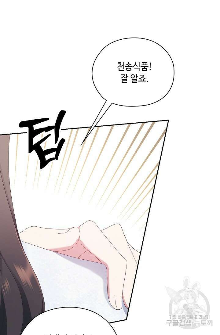 도도한 결혼 19화 10