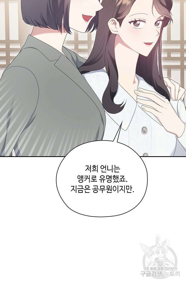 도도한 결혼 19화 12