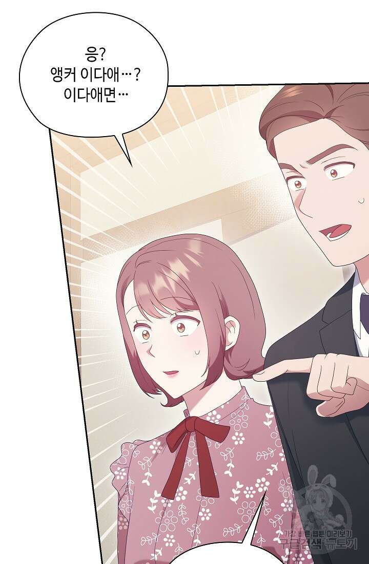 도도한 결혼 19화 13