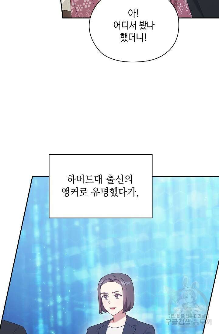 도도한 결혼 19화 14