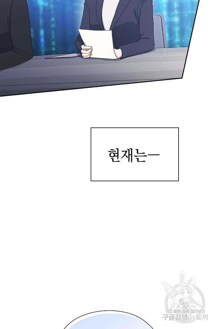 도도한 결혼 19화 15