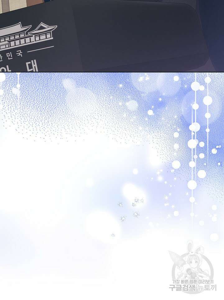 도도한 결혼 19화 17