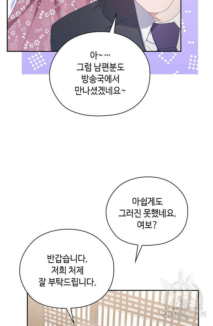 도도한 결혼 19화 19