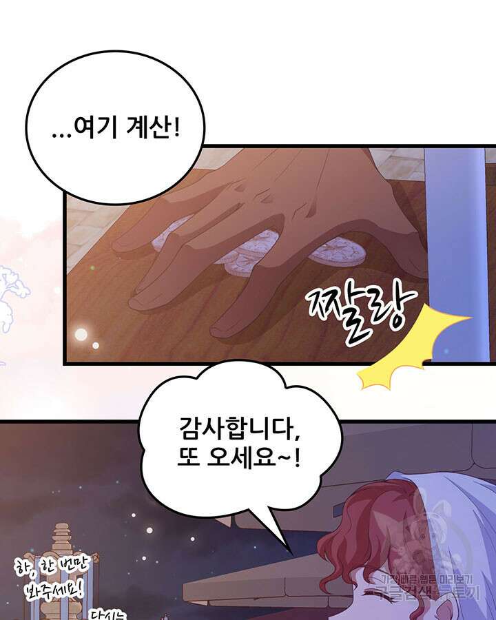 오늘부터 성주 449화 4
