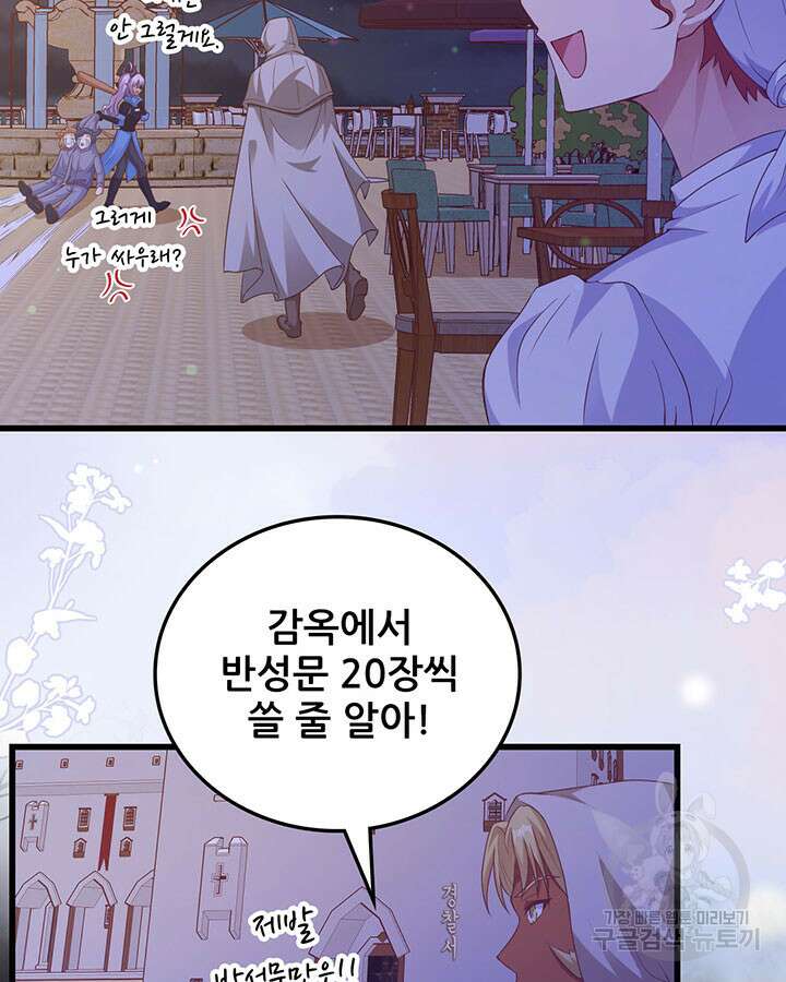 오늘부터 성주 449화 5